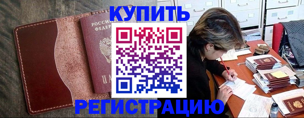 временная регистрация 2026 в Богдановиче