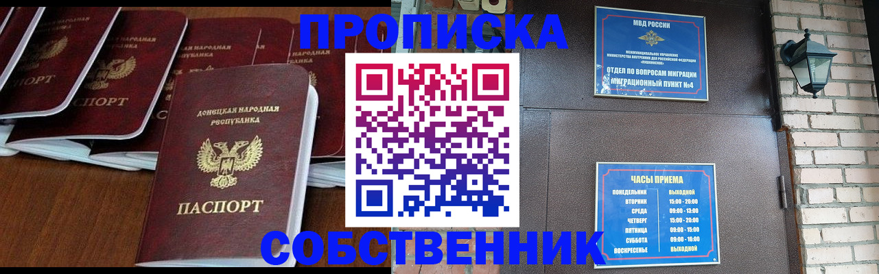 прописка регистрация в Богдановиче